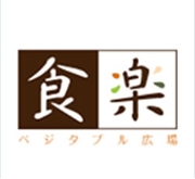 食楽